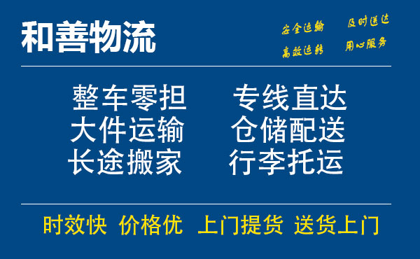 苏州到丰顺物流专线